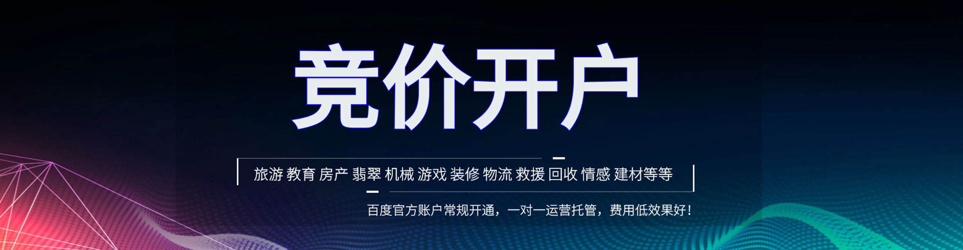 外埔信息流怎么做